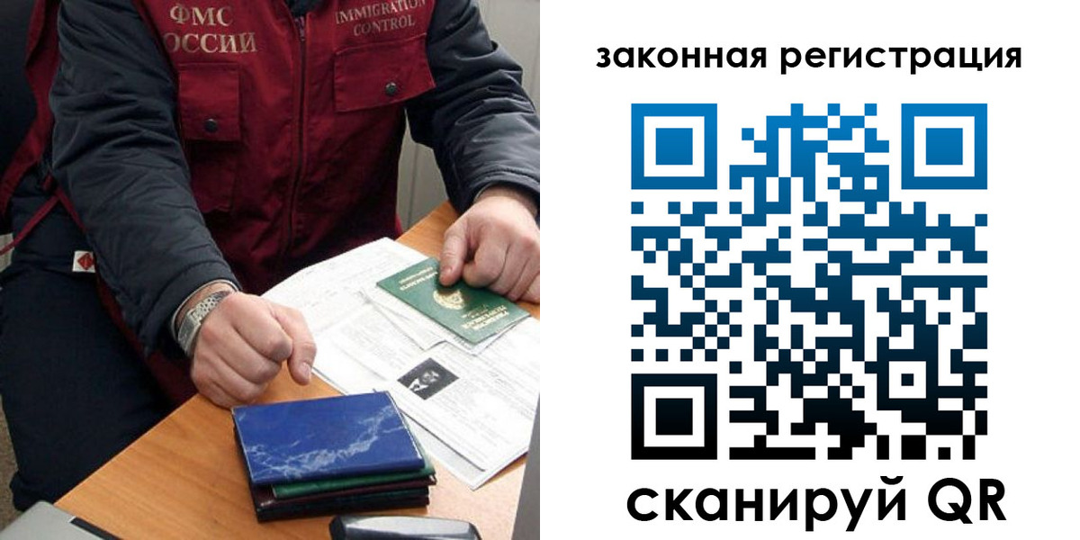 прописка для школы в Уфе