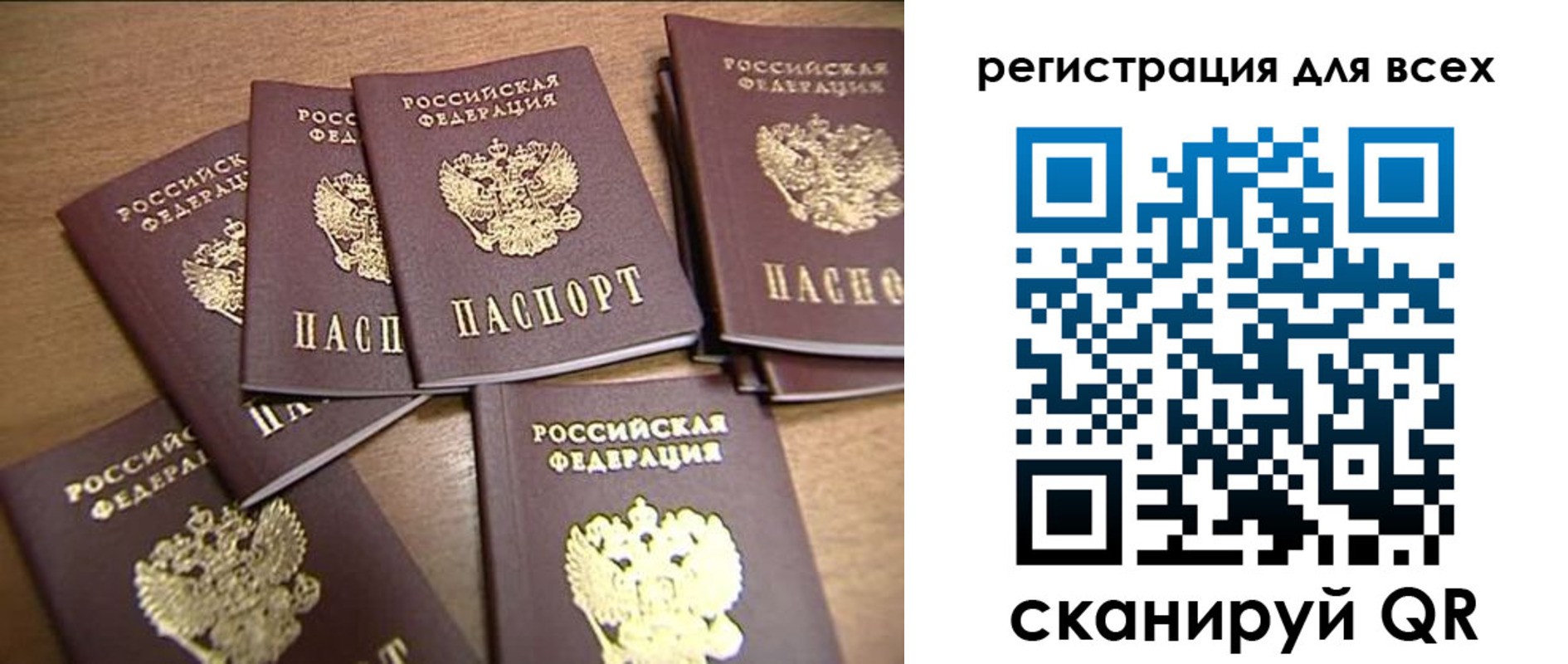 временная регистрация надежно в Уфе