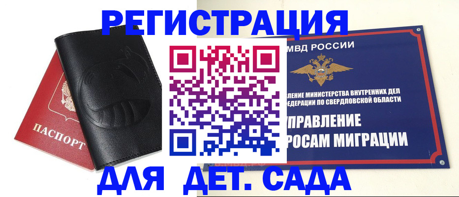 временная регистрация госуслуги в Уфе
