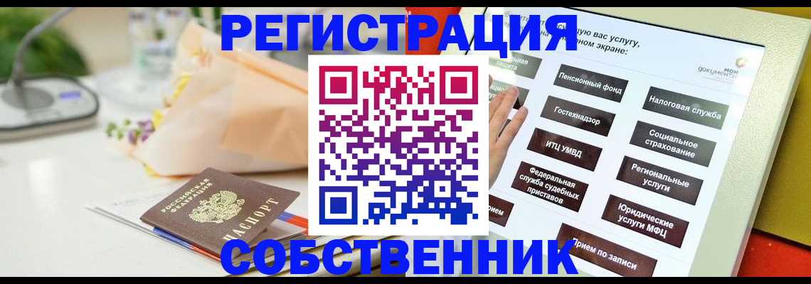 прописка гарантия в Уфе