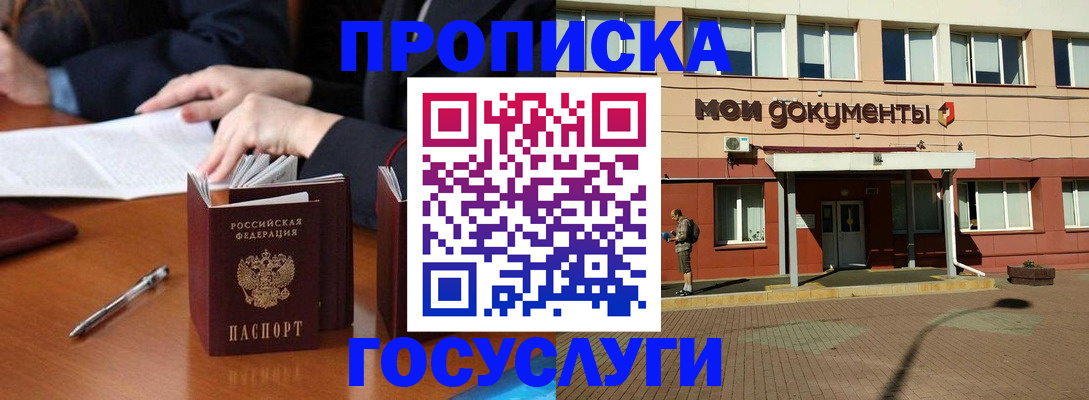 регистрация для дет. сада в Уфе